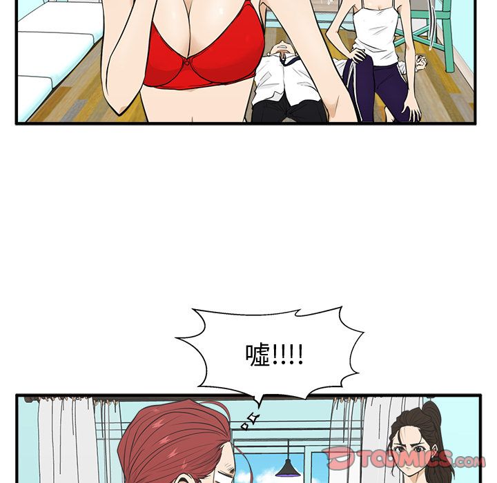 35岁姜武烈[抖漫]韩漫全集-35岁姜武烈-第 52 章无删减无遮挡章节图片 