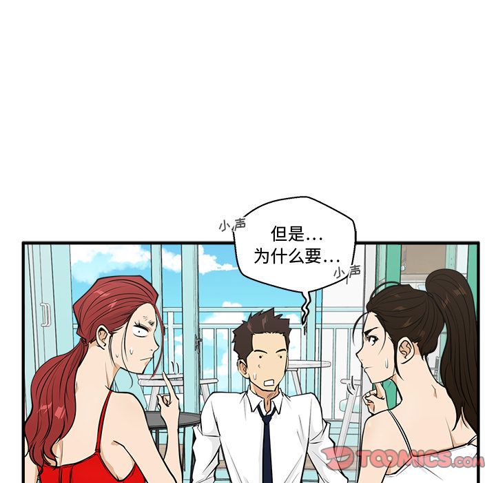 35岁姜武烈[抖漫]韩漫全集-35岁姜武烈-第 52 章无删减无遮挡章节图片 
