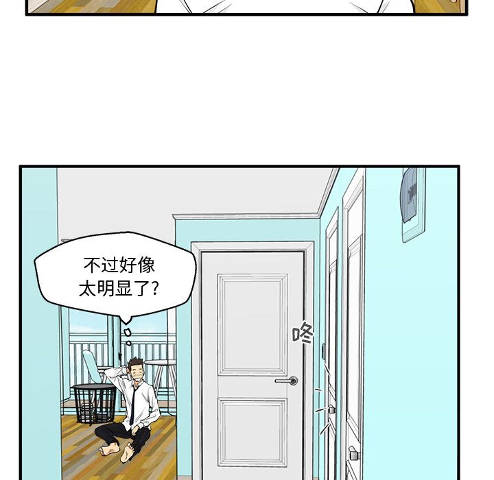 35岁姜武烈[抖漫]韩漫全集-35岁姜武烈-第 52 章无删减无遮挡章节图片 