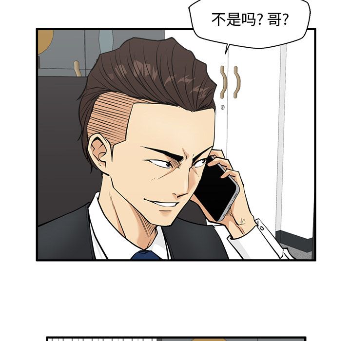 35岁姜武烈[抖漫]韩漫全集-35岁姜武烈-第 52 章无删减无遮挡章节图片 