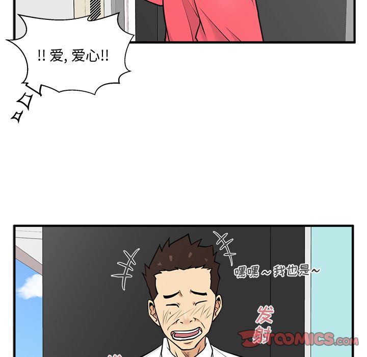 35岁姜武烈[抖漫]韩漫全集-35岁姜武烈-第 52 章无删减无遮挡章节图片 