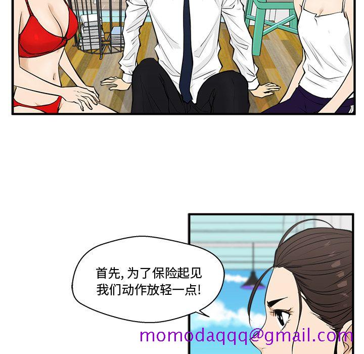 35岁姜武烈[抖漫]韩漫全集-35岁姜武烈-第 52 章无删减无遮挡章节图片 