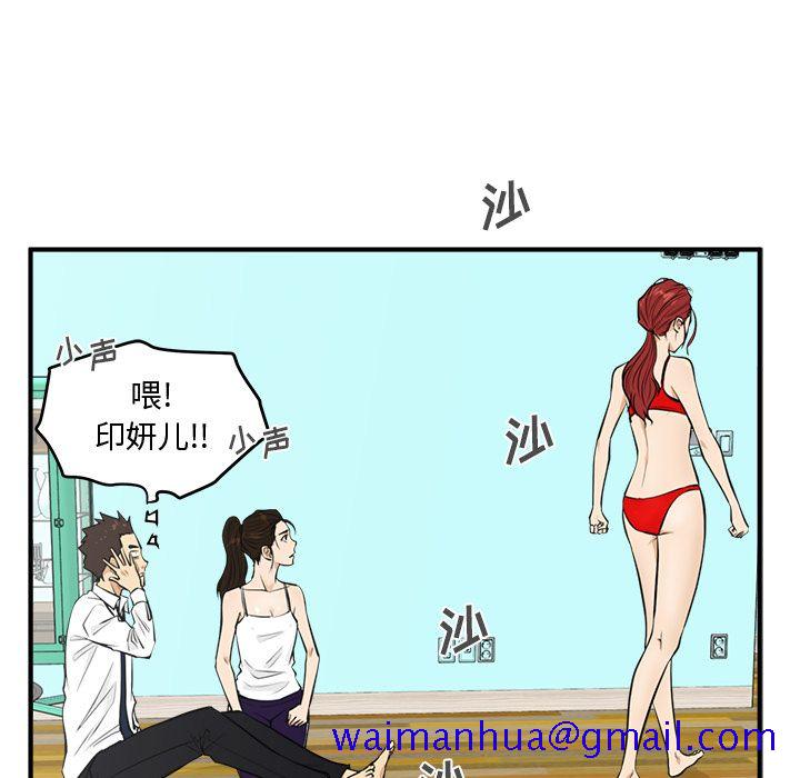 35岁姜武烈[抖漫]韩漫全集-35岁姜武烈-第 52 章无删减无遮挡章节图片 