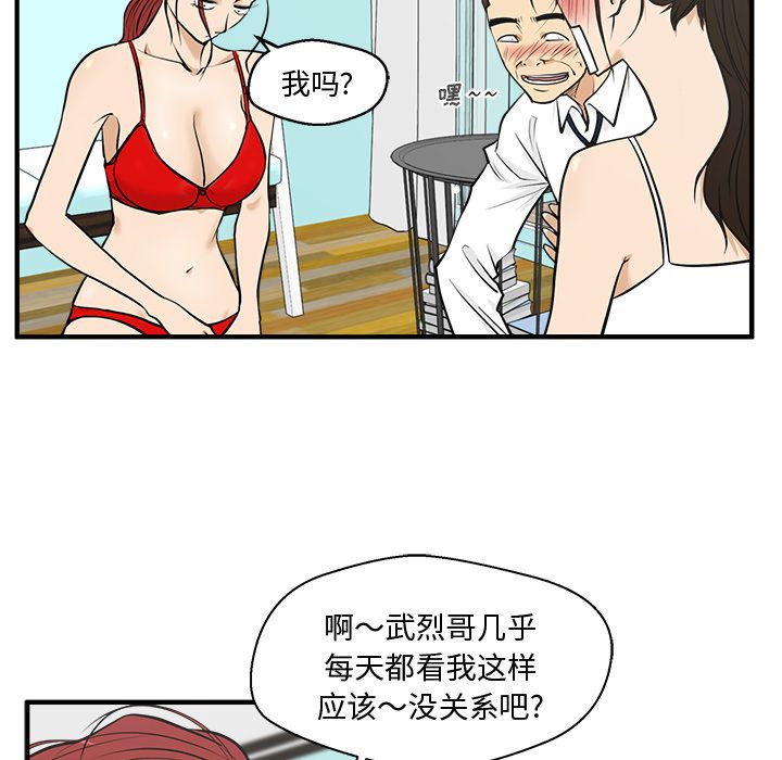35岁姜武烈[抖漫]韩漫全集-35岁姜武烈-第 52 章无删减无遮挡章节图片 