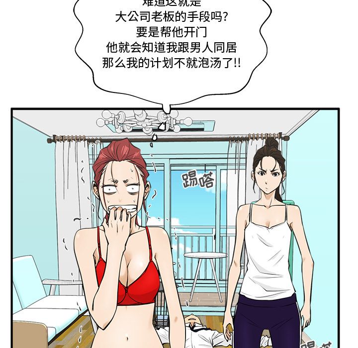 35岁姜武烈[抖漫]韩漫全集-35岁姜武烈-第 52 章无删减无遮挡章节图片 