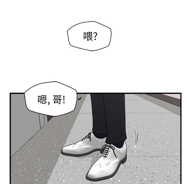35岁姜武烈[抖漫]韩漫全集-35岁姜武烈-第 52 章无删减无遮挡章节图片 