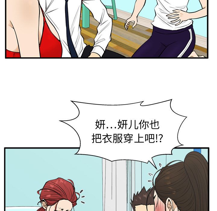 35岁姜武烈[抖漫]韩漫全集-35岁姜武烈-第 52 章无删减无遮挡章节图片 