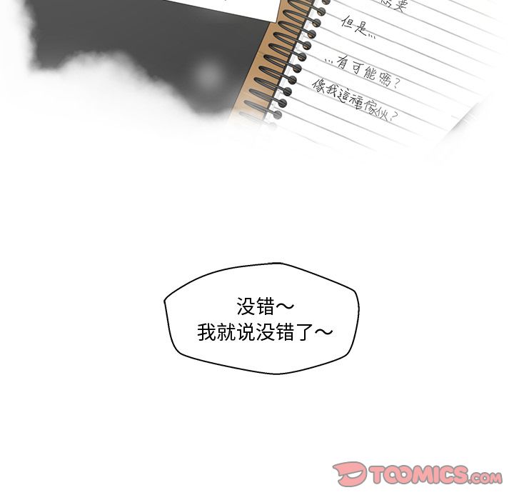 35岁姜武烈[抖漫]韩漫全集-35岁姜武烈-第 52 章无删减无遮挡章节图片 