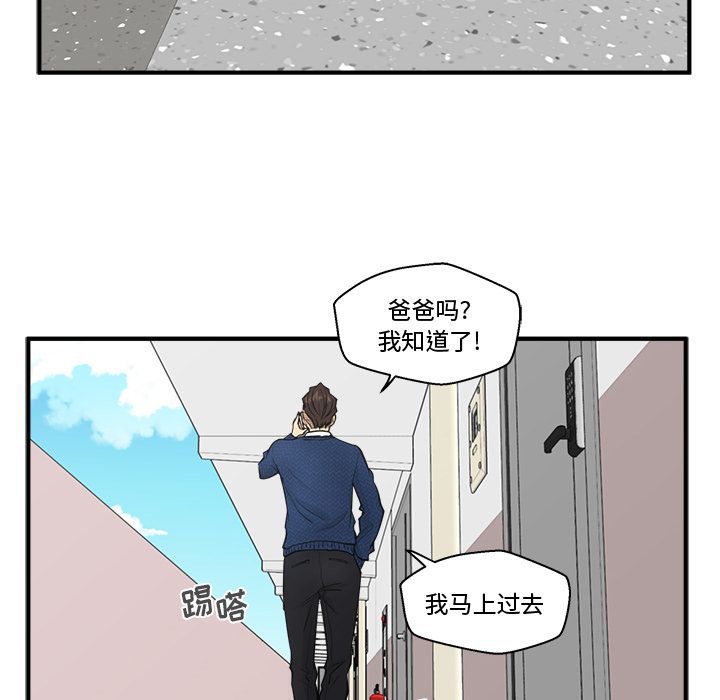 35岁姜武烈[抖漫]韩漫全集-35岁姜武烈-第 52 章无删减无遮挡章节图片 