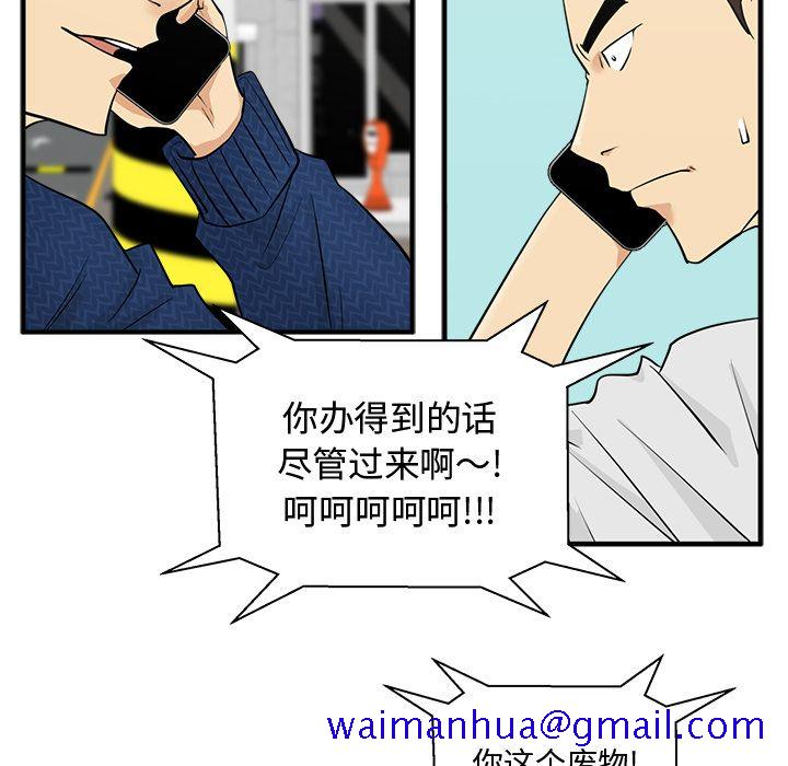 35岁姜武烈[抖漫]韩漫全集-35岁姜武烈-第 53 章无删减无遮挡章节图片 