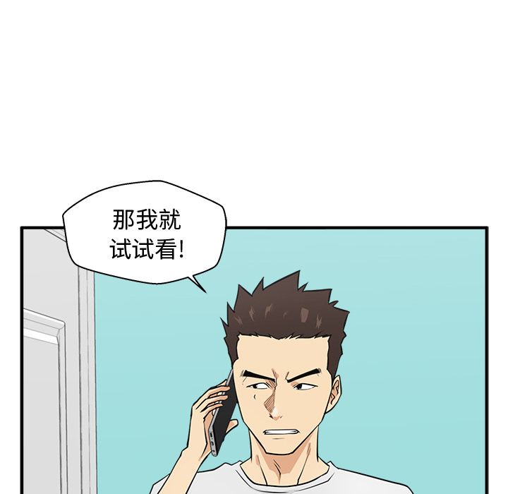 35岁姜武烈[抖漫]韩漫全集-35岁姜武烈-第 53 章无删减无遮挡章节图片 