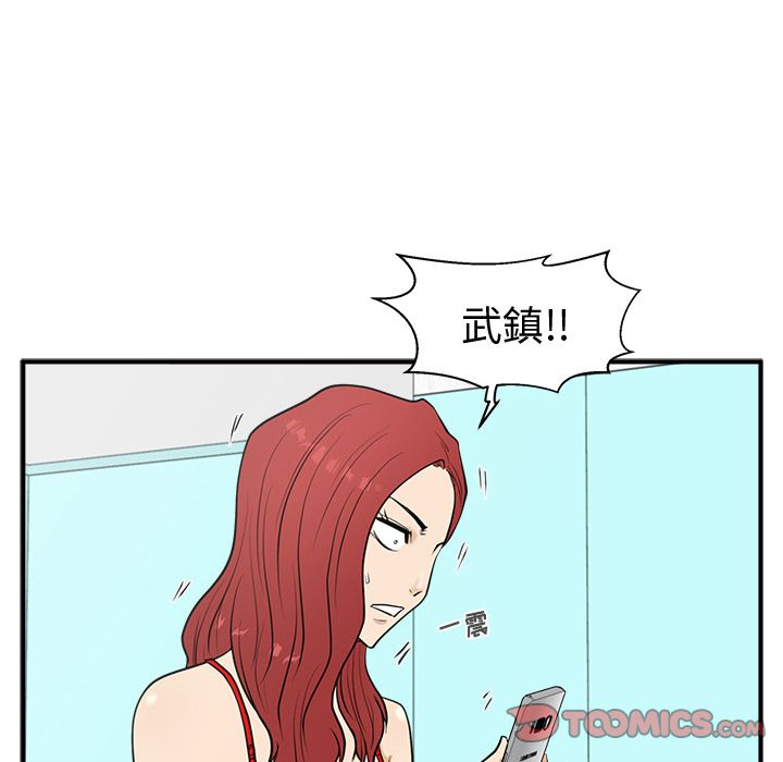 35岁姜武烈[抖漫]韩漫全集-35岁姜武烈-第 53 章无删减无遮挡章节图片 