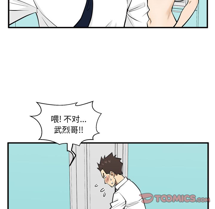 35岁姜武烈[抖漫]韩漫全集-35岁姜武烈-第 53 章无删减无遮挡章节图片 