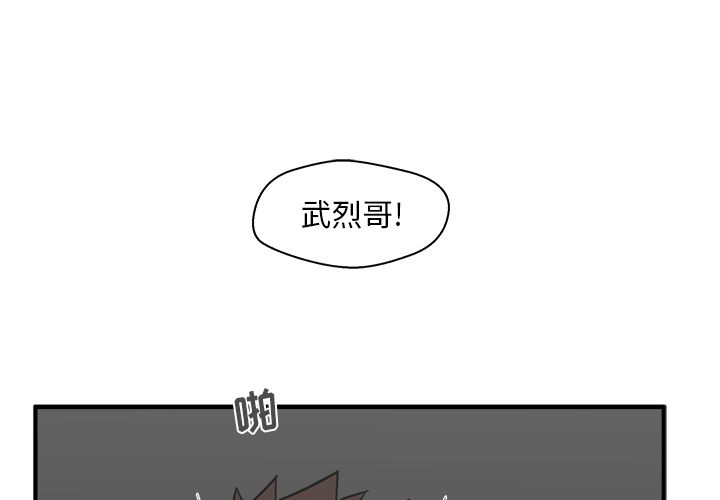 35岁姜武烈[抖漫]韩漫全集-35岁姜武烈-第 53 章无删减无遮挡章节图片 