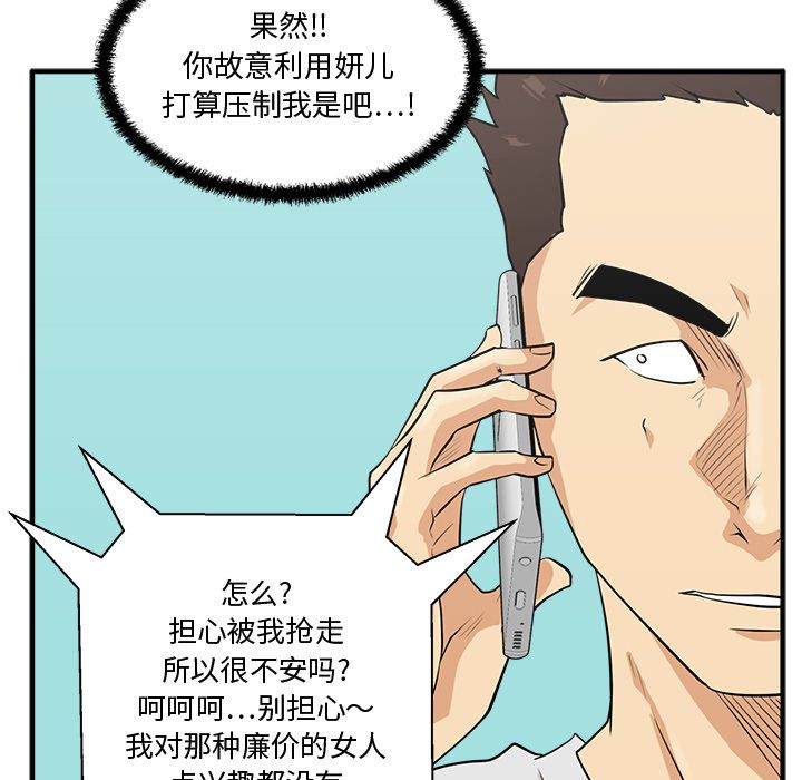 35岁姜武烈[抖漫]韩漫全集-35岁姜武烈-第 53 章无删减无遮挡章节图片 