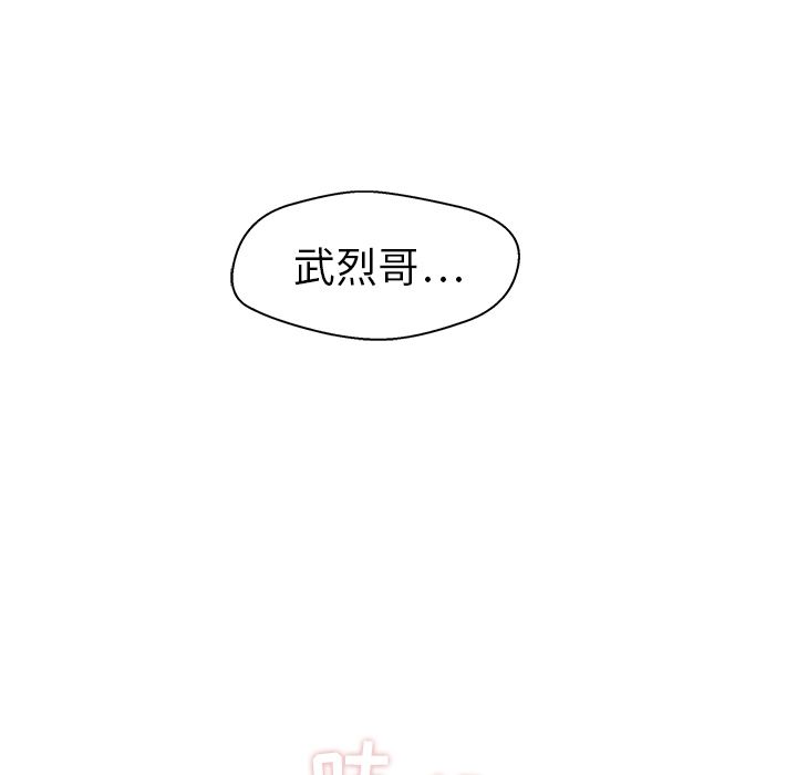 35岁姜武烈[抖漫]韩漫全集-35岁姜武烈-第 53 章无删减无遮挡章节图片 