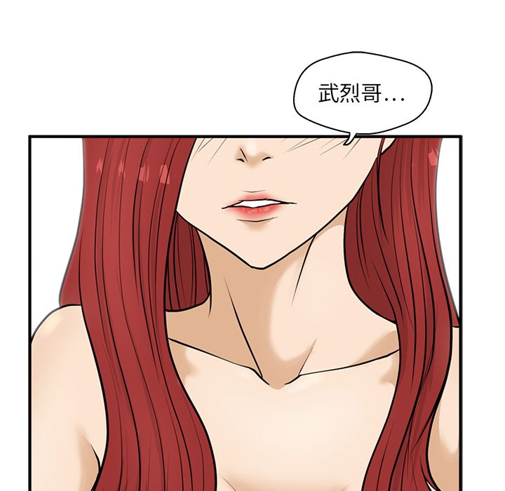 35岁姜武烈[抖漫]韩漫全集-35岁姜武烈-第 53 章无删减无遮挡章节图片 
