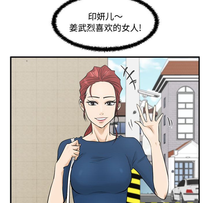 35岁姜武烈[抖漫]韩漫全集-35岁姜武烈-第 53 章无删减无遮挡章节图片 
