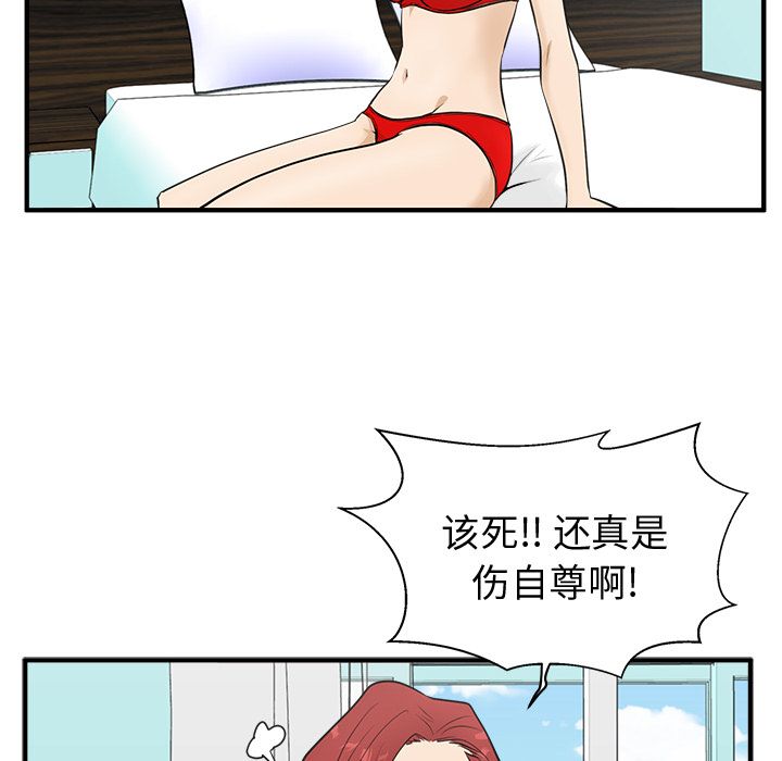 35岁姜武烈[抖漫]韩漫全集-35岁姜武烈-第 53 章无删减无遮挡章节图片 