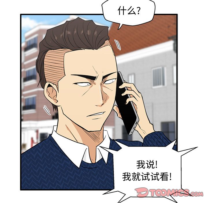 35岁姜武烈[抖漫]韩漫全集-35岁姜武烈-第 53 章无删减无遮挡章节图片 
