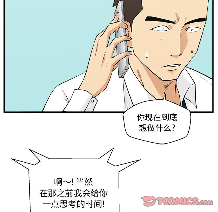35岁姜武烈[抖漫]韩漫全集-35岁姜武烈-第 53 章无删减无遮挡章节图片 