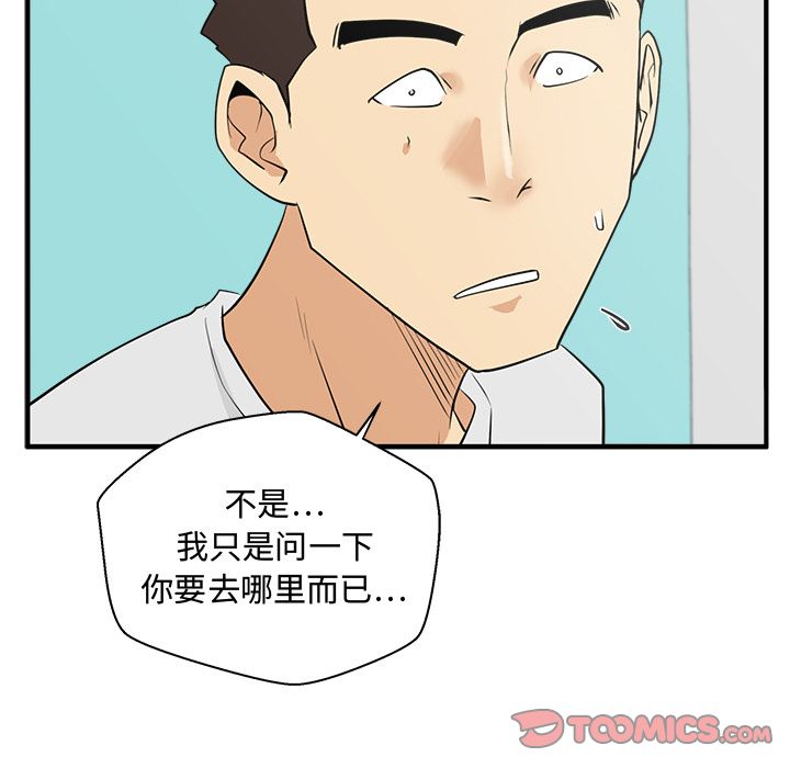35岁姜武烈[抖漫]韩漫全集-35岁姜武烈-第 53 章无删减无遮挡章节图片 