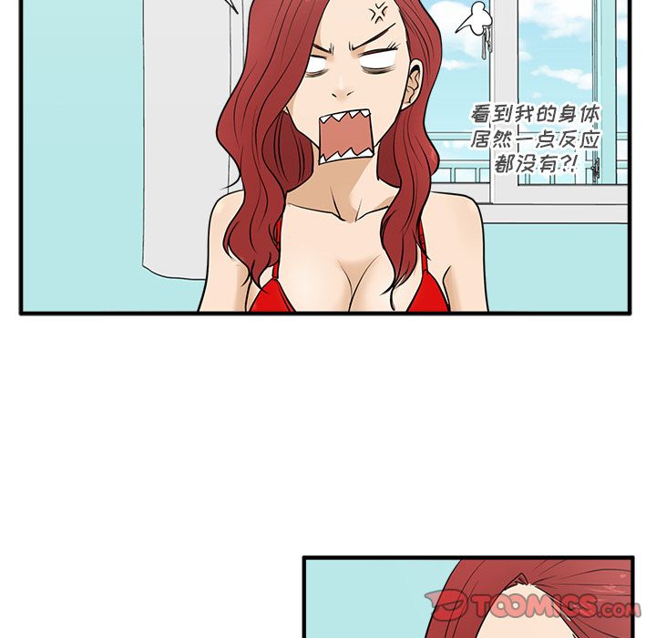 35岁姜武烈[抖漫]韩漫全集-35岁姜武烈-第 53 章无删减无遮挡章节图片 