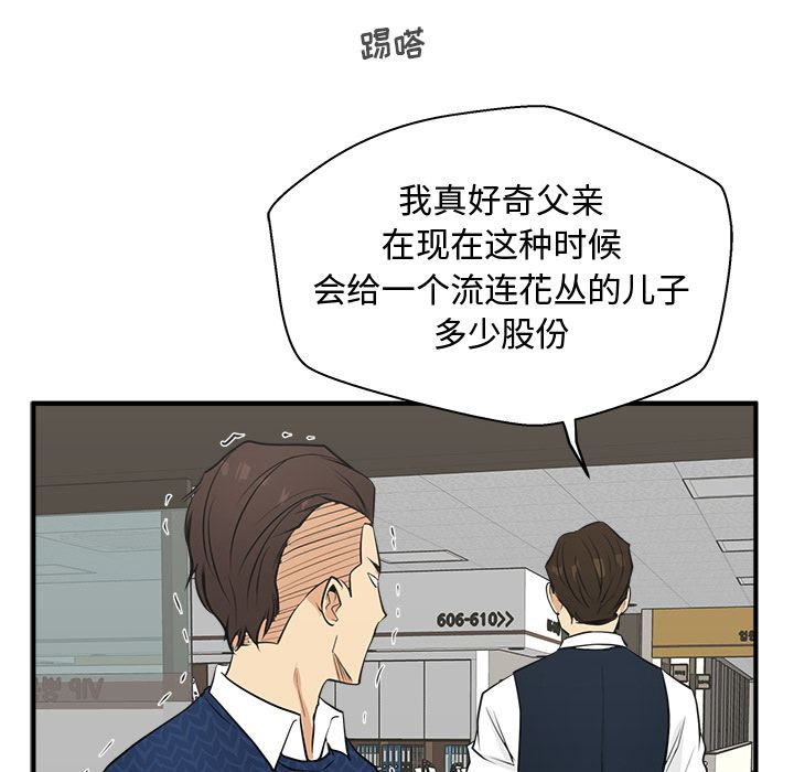 35岁姜武烈[抖漫]韩漫全集-35岁姜武烈-第 53 章无删减无遮挡章节图片 