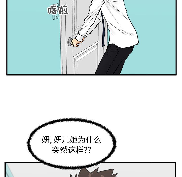 35岁姜武烈[抖漫]韩漫全集-35岁姜武烈-第 53 章无删减无遮挡章节图片 