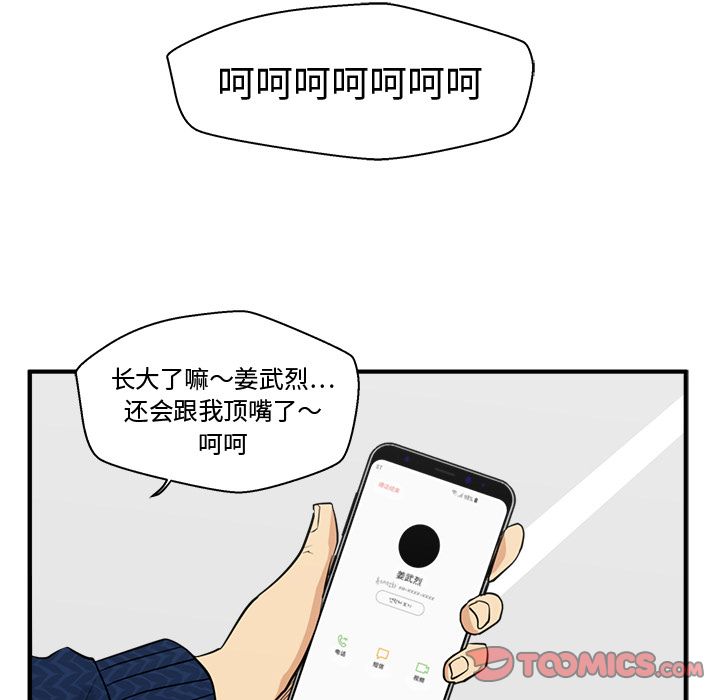 35岁姜武烈[抖漫]韩漫全集-35岁姜武烈-第 53 章无删减无遮挡章节图片 