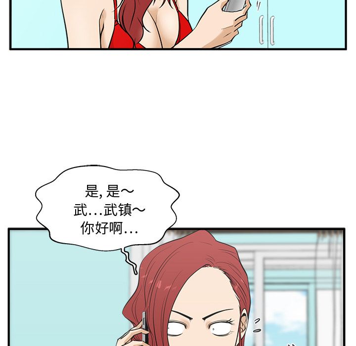 35岁姜武烈[抖漫]韩漫全集-35岁姜武烈-第 53 章无删减无遮挡章节图片 