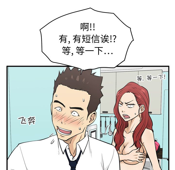35岁姜武烈[抖漫]韩漫全集-35岁姜武烈-第 53 章无删减无遮挡章节图片 
