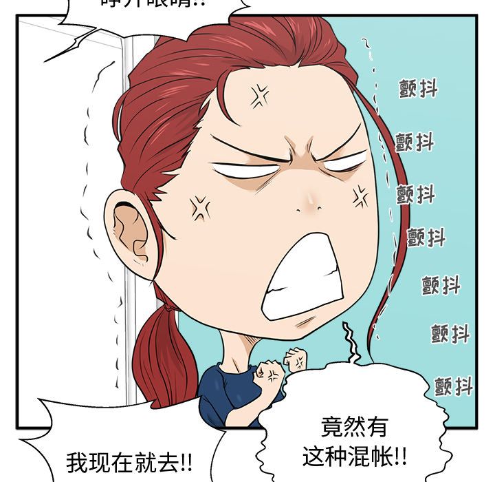 35岁姜武烈[抖漫]韩漫全集-35岁姜武烈-第 54 章无删减无遮挡章节图片 