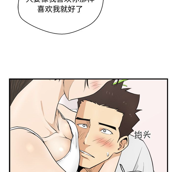 35岁姜武烈[抖漫]韩漫全集-35岁姜武烈-第 54 章无删减无遮挡章节图片 