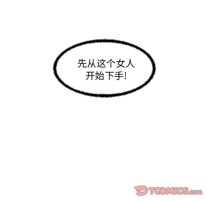 35岁姜武烈[抖漫]韩漫全集-35岁姜武烈-第 54 章无删减无遮挡章节图片 