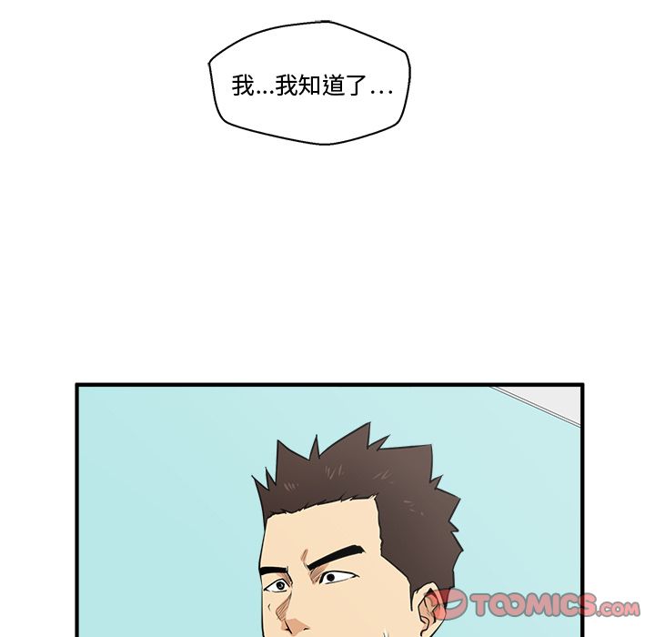 35岁姜武烈[抖漫]韩漫全集-35岁姜武烈-第 54 章无删减无遮挡章节图片 
