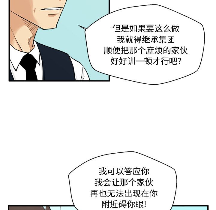 35岁姜武烈[抖漫]韩漫全集-35岁姜武烈-第 54 章无删减无遮挡章节图片 