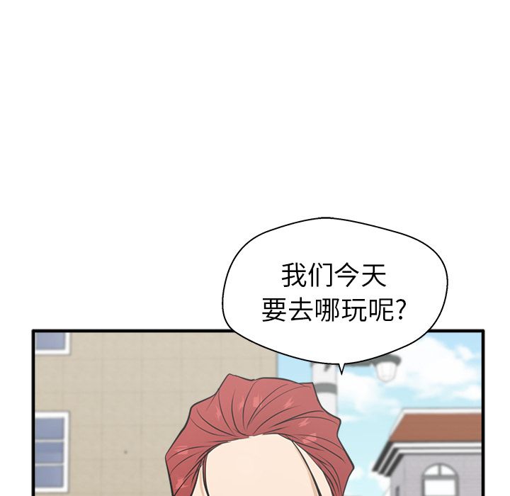 35岁姜武烈[抖漫]韩漫全集-35岁姜武烈-第 54 章无删减无遮挡章节图片 