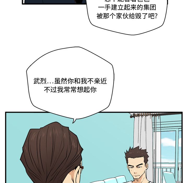 35岁姜武烈[抖漫]韩漫全集-35岁姜武烈-第 54 章无删减无遮挡章节图片 