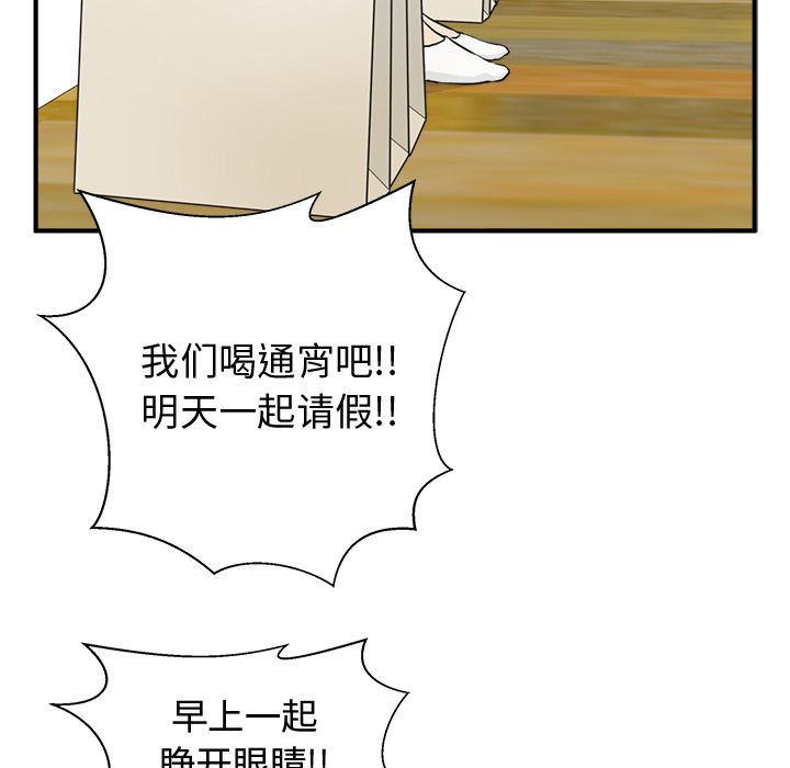 35岁姜武烈[抖漫]韩漫全集-35岁姜武烈-第 54 章无删减无遮挡章节图片 