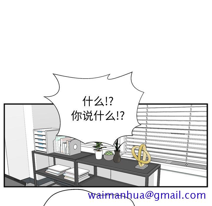 35岁姜武烈[抖漫]韩漫全集-35岁姜武烈-第 54 章无删减无遮挡章节图片 
