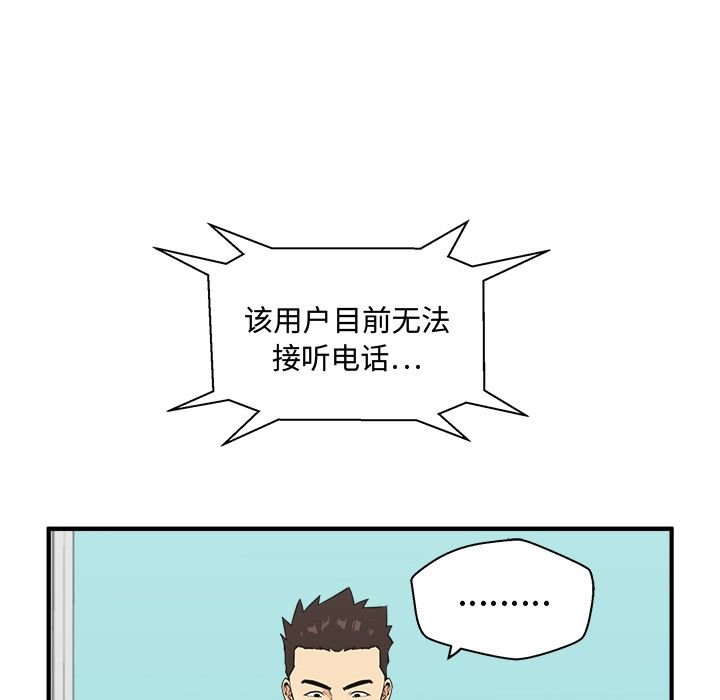 35岁姜武烈[抖漫]韩漫全集-35岁姜武烈-第 54 章无删减无遮挡章节图片 