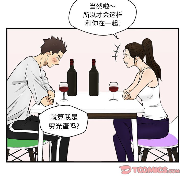 35岁姜武烈[抖漫]韩漫全集-35岁姜武烈-第 54 章无删减无遮挡章节图片 