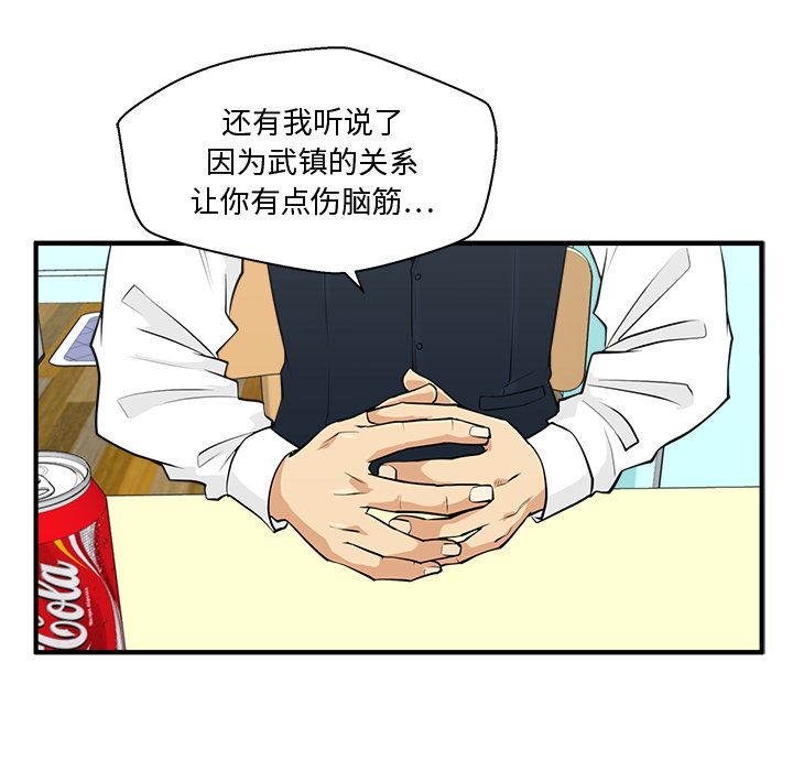 35岁姜武烈[抖漫]韩漫全集-35岁姜武烈-第 54 章无删减无遮挡章节图片 