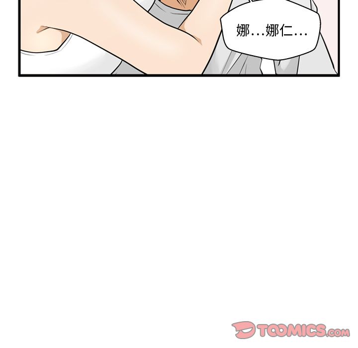 35岁姜武烈[抖漫]韩漫全集-35岁姜武烈-第 54 章无删减无遮挡章节图片 