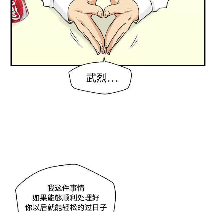 35岁姜武烈[抖漫]韩漫全集-35岁姜武烈-第 54 章无删减无遮挡章节图片 