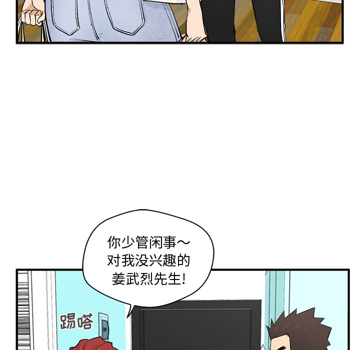 35岁姜武烈[抖漫]韩漫全集-35岁姜武烈-第 54 章无删减无遮挡章节图片 