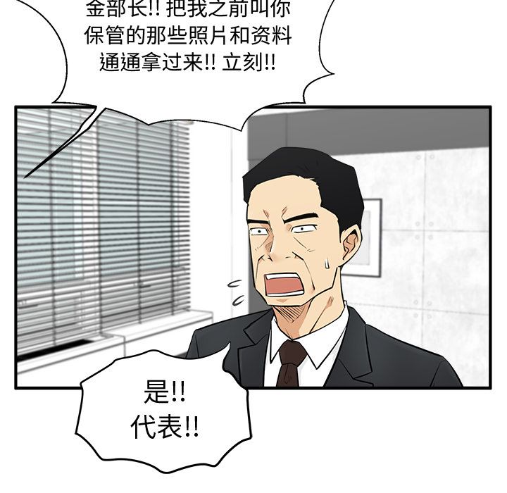 35岁姜武烈[抖漫]韩漫全集-35岁姜武烈-第 54 章无删减无遮挡章节图片 
