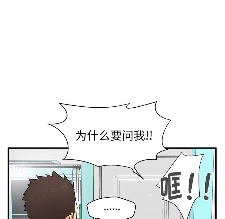 35岁姜武烈[抖漫]韩漫全集-35岁姜武烈-第 54 章无删减无遮挡章节图片 