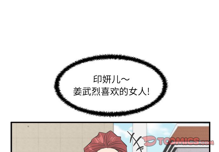35岁姜武烈[抖漫]韩漫全集-35岁姜武烈-第 54 章无删减无遮挡章节图片 